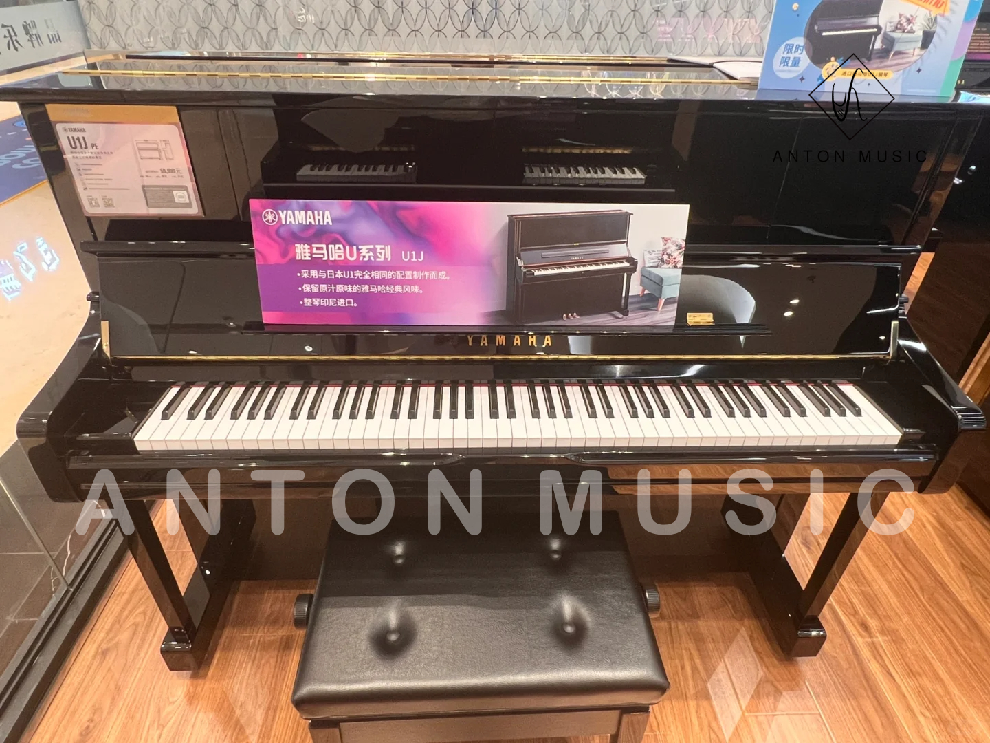 Đàn Piano Cơ Yamaha U1J PE Used Polished Ebony (Đen Bóng)