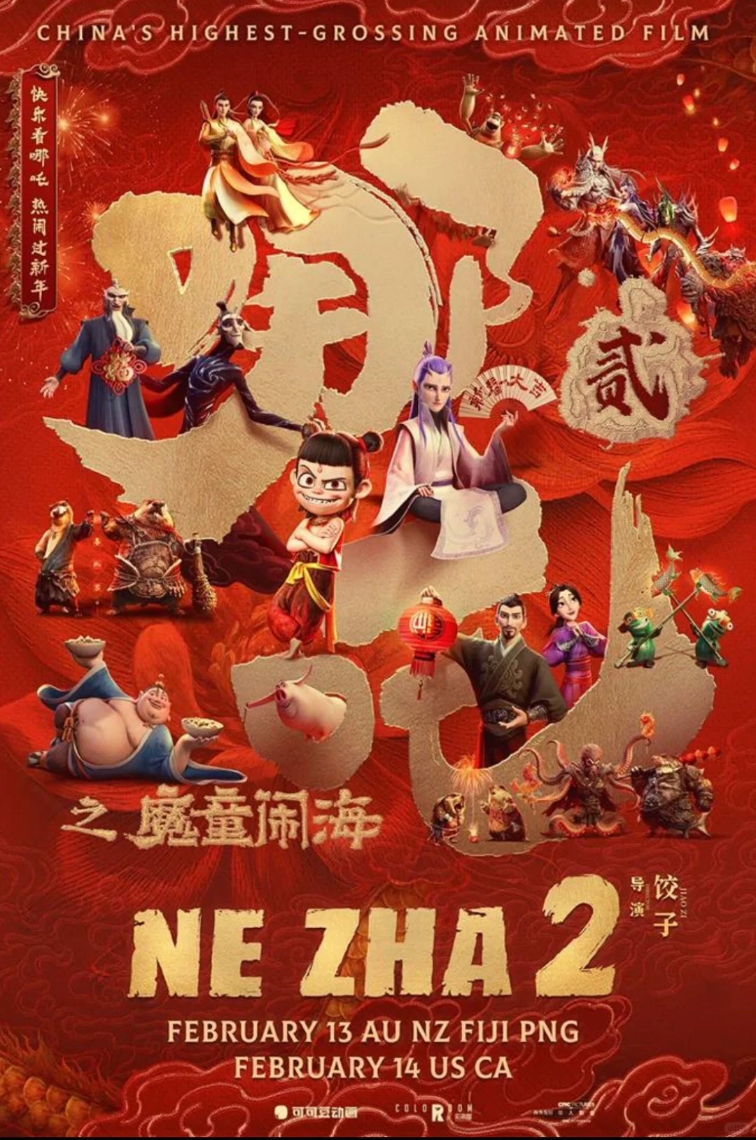 Na Tra 2: Ma Đồng Náo Hải OST